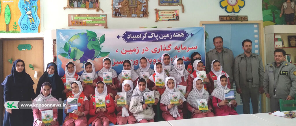 مراقبت از زمین وظیفهی تک تک ماست