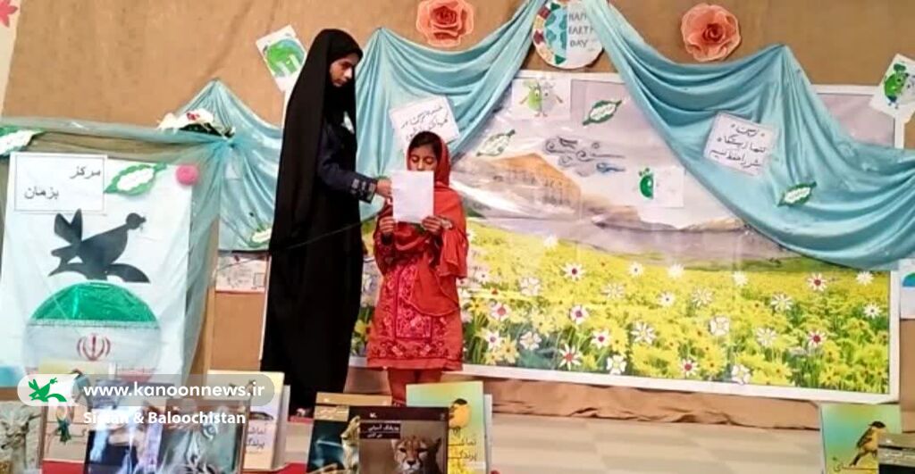 زنگ زمین پاک در مرکز فرهنگی‌هنری بَزمان(سیستان و بلوچستان) نواخته شد