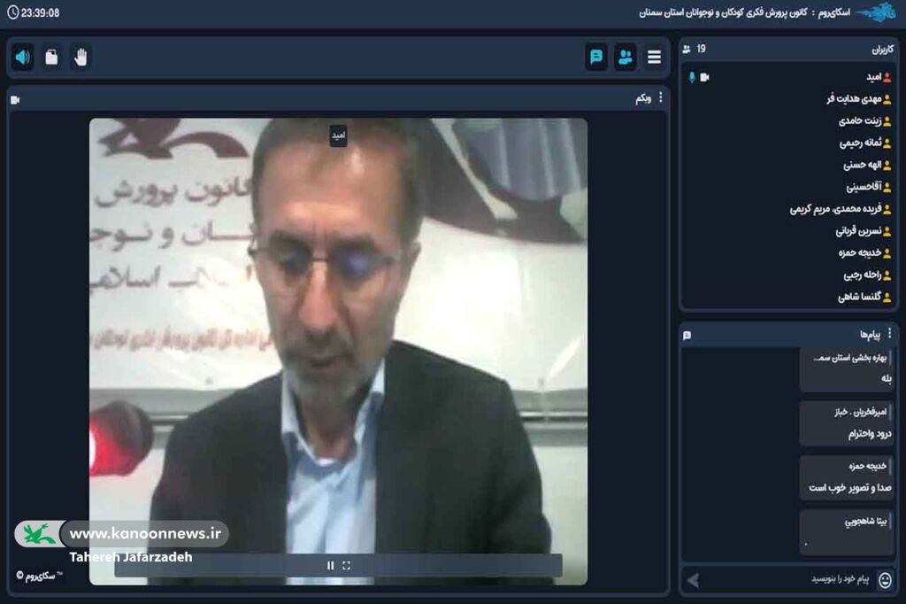 نشست مجازی مدیرکل کانون استان با مسئولان مراکز فرهنگیهنری/ توجه به برنامههای مصوب کنگره شهدا