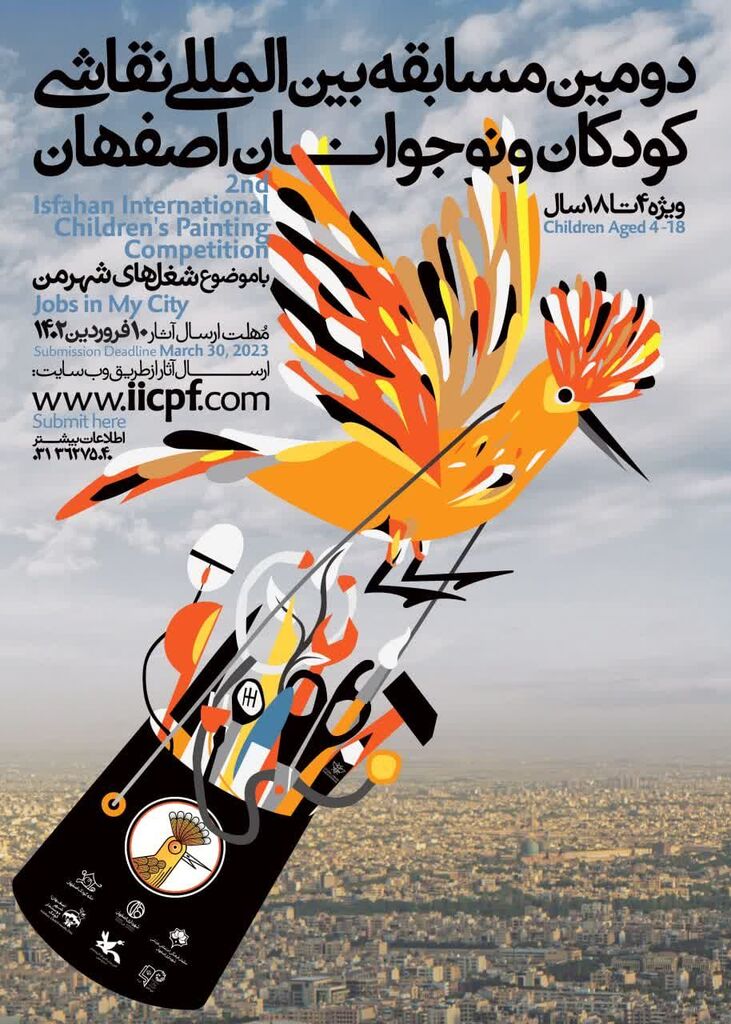 موفقیت کودکان تبریزی در دومین دوره نقاشی جشنواره بین‌المللی نقاشی پوپک اصفهان