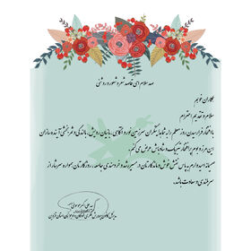 پیام تبریک مدیرکل کانون استان قزوین به مناسبت روز معلم