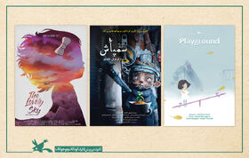 راهیابی سه پویانمایی کانون به جشنواره بین‌المللی فیلم و فیلمنامه «ایثار»