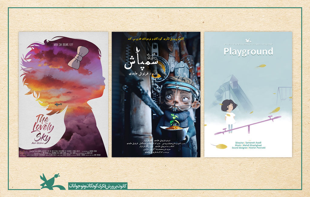 Three Kanoon Animations Made Way to the International ISAAR Festival (film and screenplay)