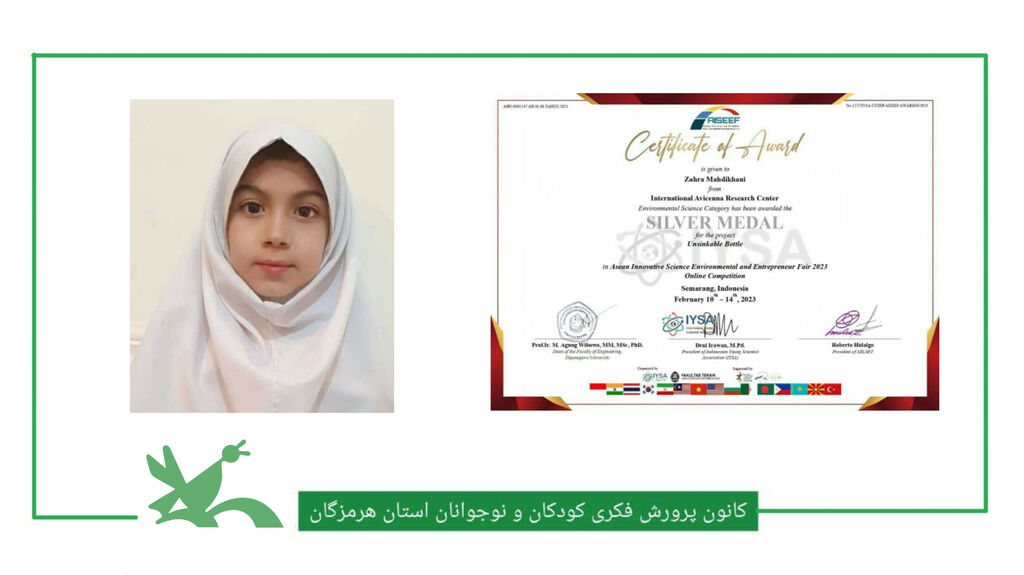 کسب مدال نقره مسابقات جهانی اختراعات و نوآوری اندونزی کسب مدال نقره مسابقات جهانی اختراعات و نوآوری اندونزی