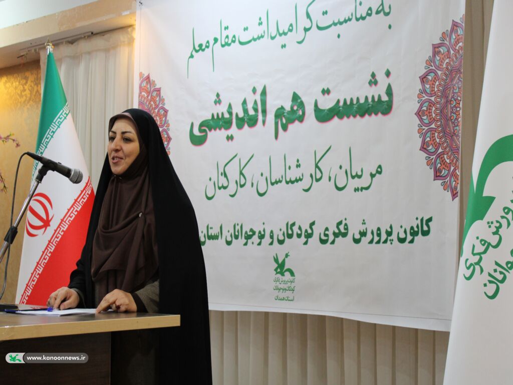 جلسه هم اندیشی مربیان، کارشناسان و کارکنان کانون پرورش فکری کودکان و نوجوانان استان همدان