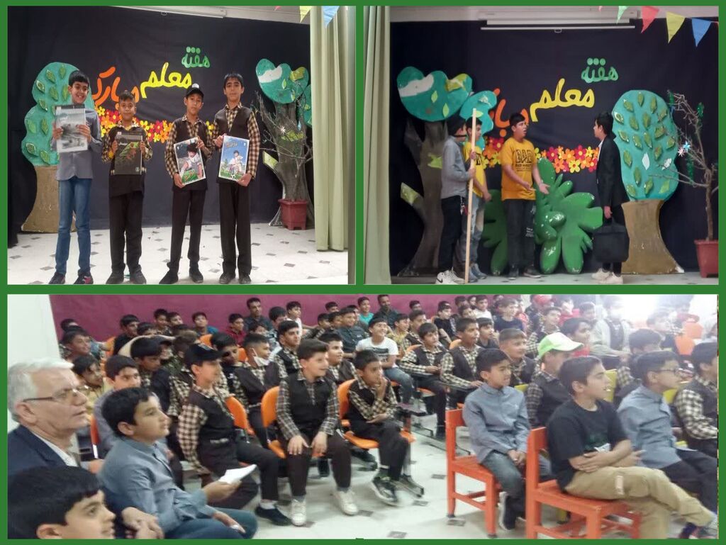 جشن هفته معلم در کانون فامنین