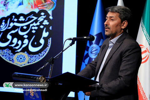 آیین پایانی پنجمین جشنواره ملی فردوسی در کانون