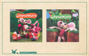 “The Adventures of Little Mouse” Published in Two Volumes