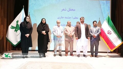 برگزاری آیین اختتامیه محفل شعر «معلم؛ چشمه جاری» در کانون سیستان و بلوچستان