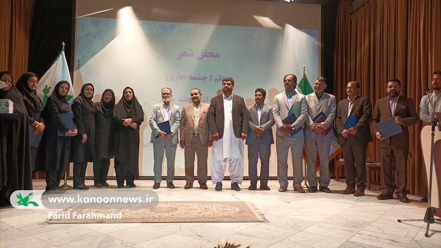 آیین اختتامیه محفل شعر «معلم؛ چشمه جاری» در کانون سیستان و بلوچستان برگزار شد
