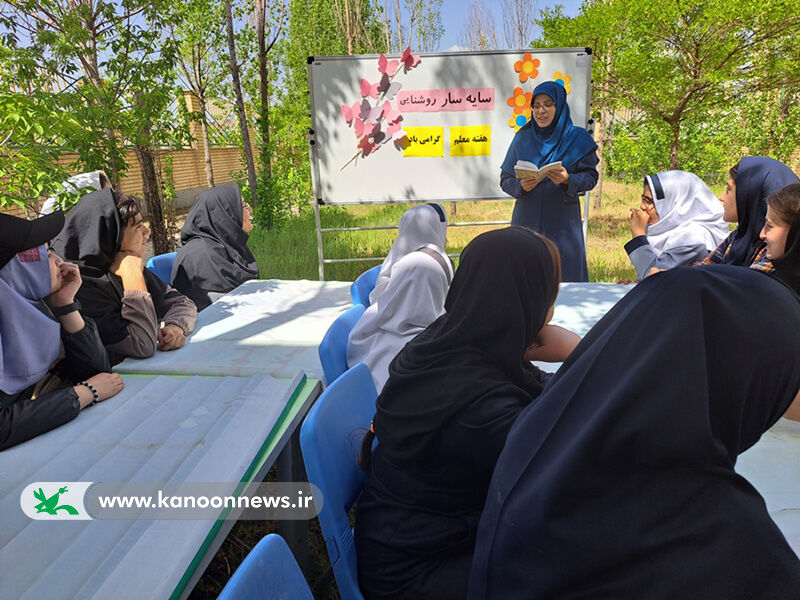 در «سایه سار روشنایی»/ قدردانی اعضای فراگیر از آموزگاران