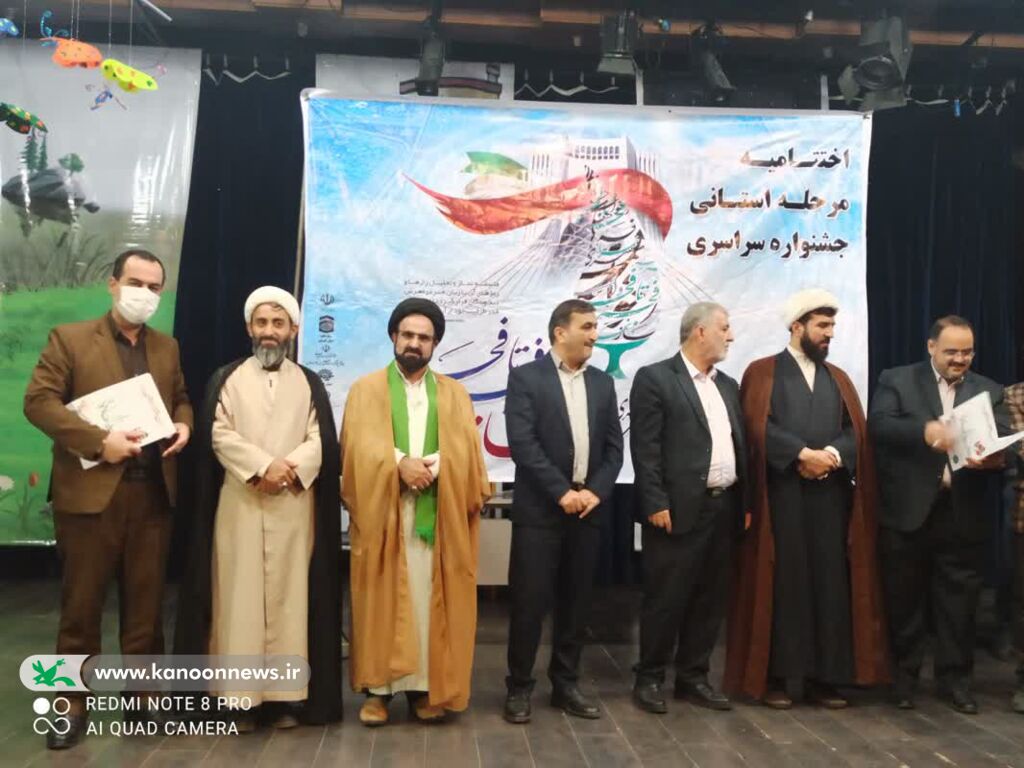 تقدیر از کارمند کانون گلستان در جشنواره سراسری نماز
