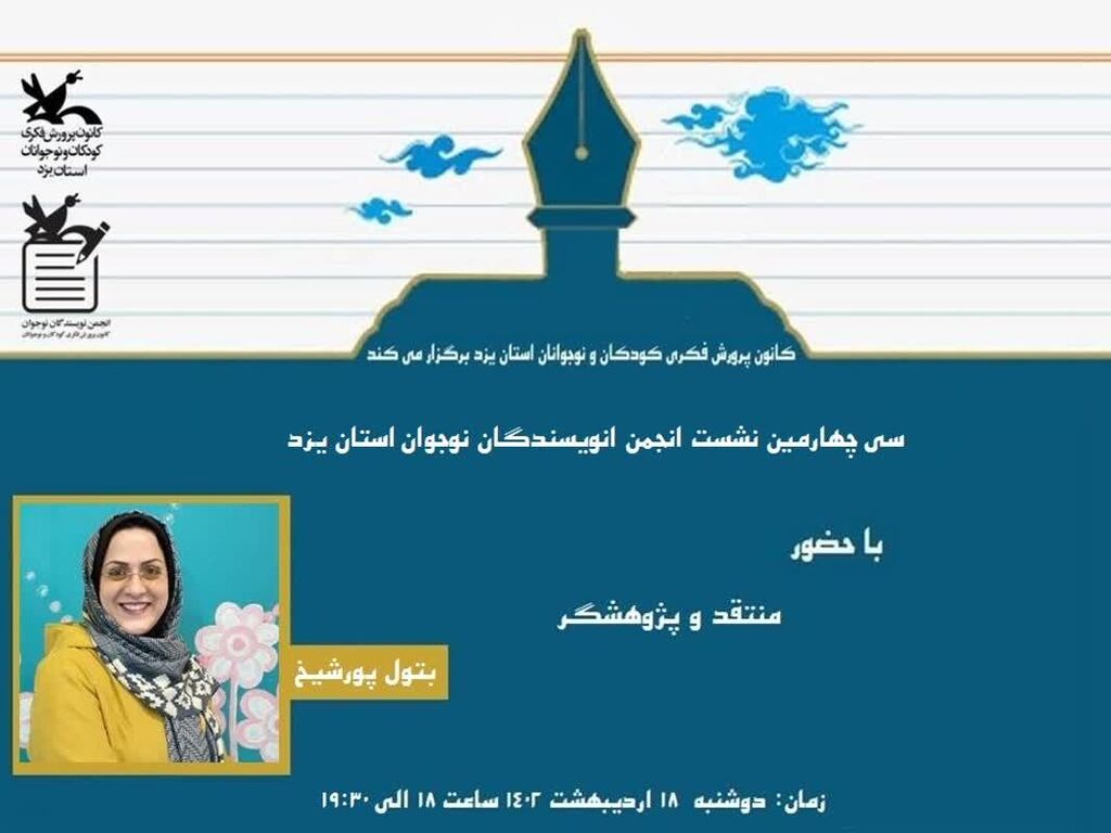 بتول شیخ زاده در نثر داستانی باید از کاربرد عبارات ثقیل و نثر ادبی پرهیز کرد