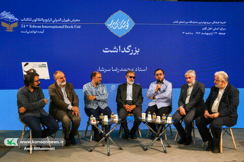 غرفه کانون در سیوچهارمین نمایشگاه بینالمللی کتاب تهران