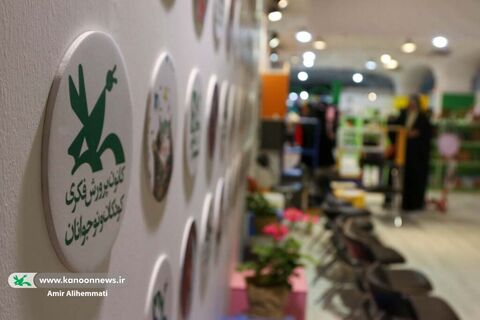 عرضه کتاب‌های کانون در سی‌وچهارمین نمایشگاه بین‌المللی کتاب تهران