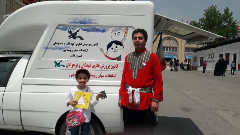 بازدید سرپرست کانون البرز از فعالیت کتابخانه‌ی سیار البرز در بخش جنبی نمایشگاه بین‌المللی کتاب تهران