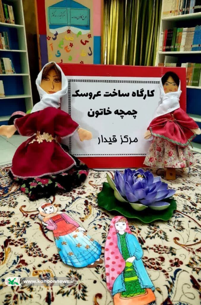 چمچه خاتون آیینی نیک برای طلب باران