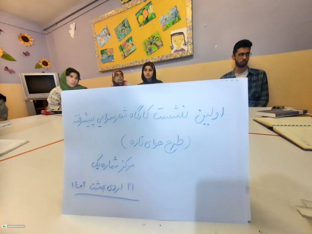 اولین نشست از سلسله نشستهای طرح "هوای تازه"