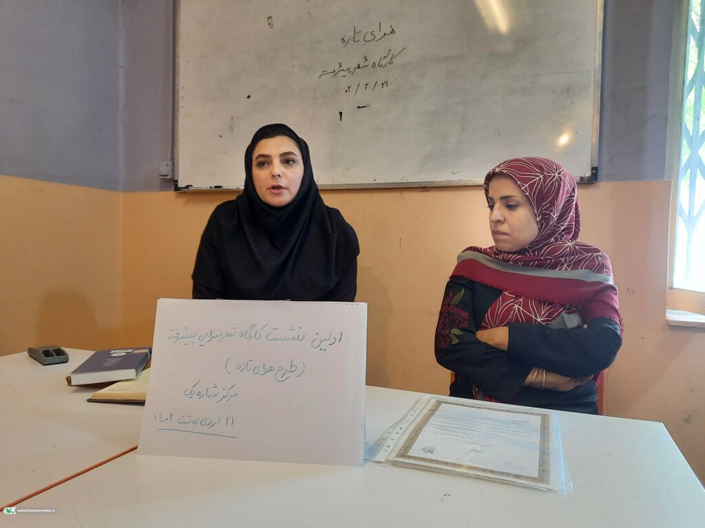 اولین نشست از سلسله نشستهای طرح "هوای تازه"