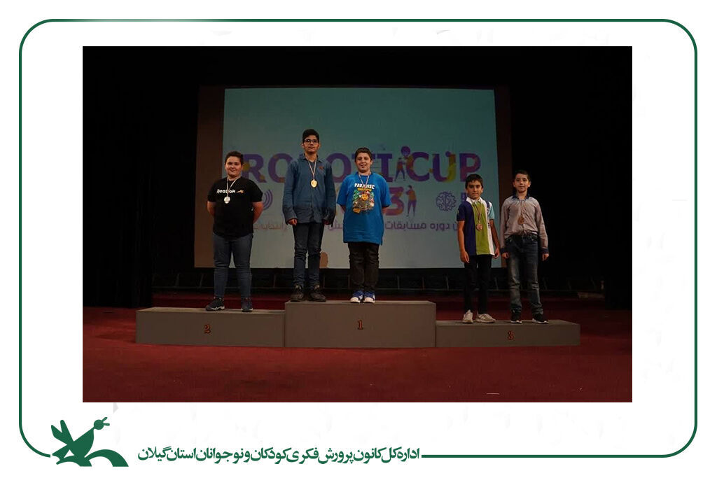 درخشش عضو کانون گیلان در مسابقه‌های رباتیک دانش‌آموزی 