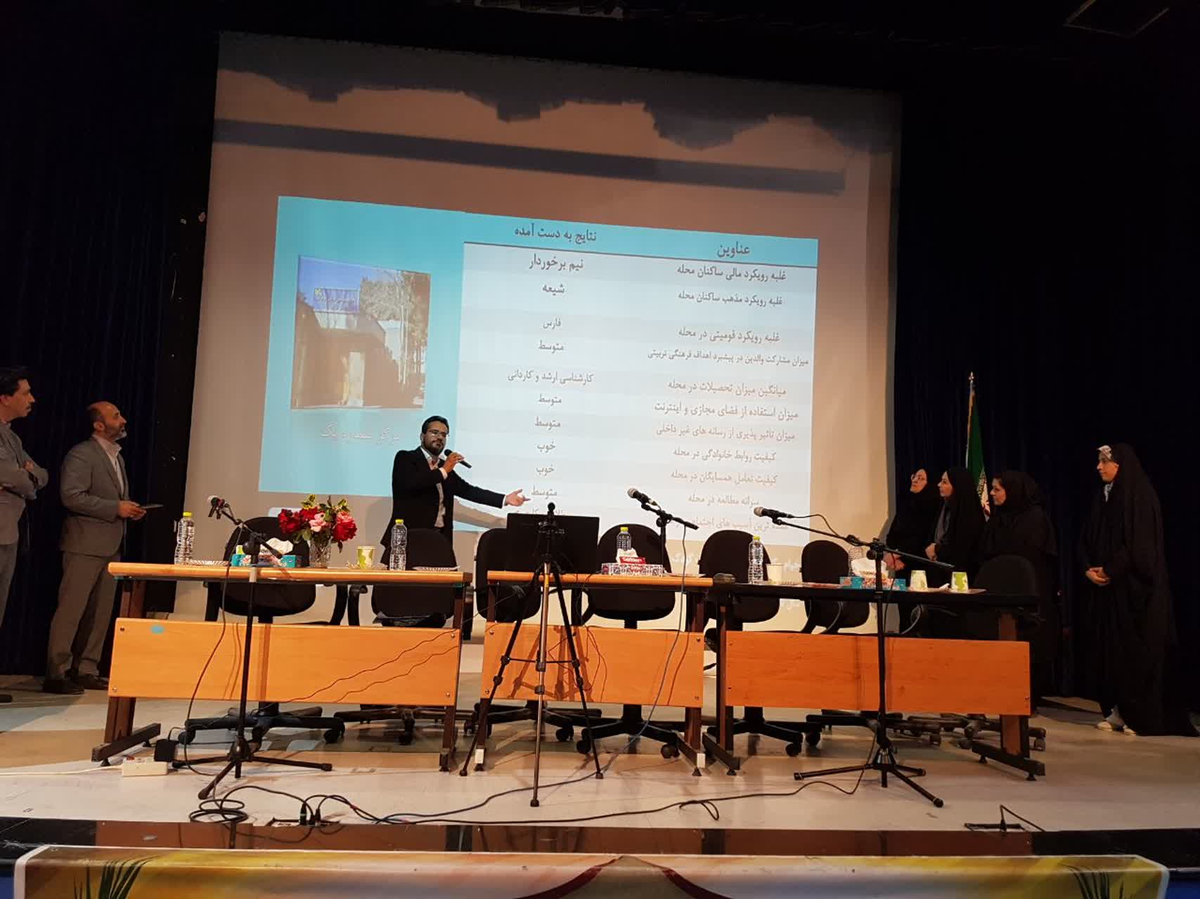 مراسم رو نمایی از اطلس فرهنگی و تربیتی کانون استان کرمانشاه