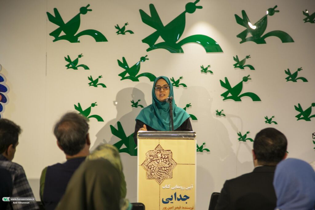 آیین رونمایی از کتاب «جدایی» نوشته زندهیاد قیصر امینپور  استقبال کودکان و نوجوانان از نمایشگاه کتاب قابل توجه است