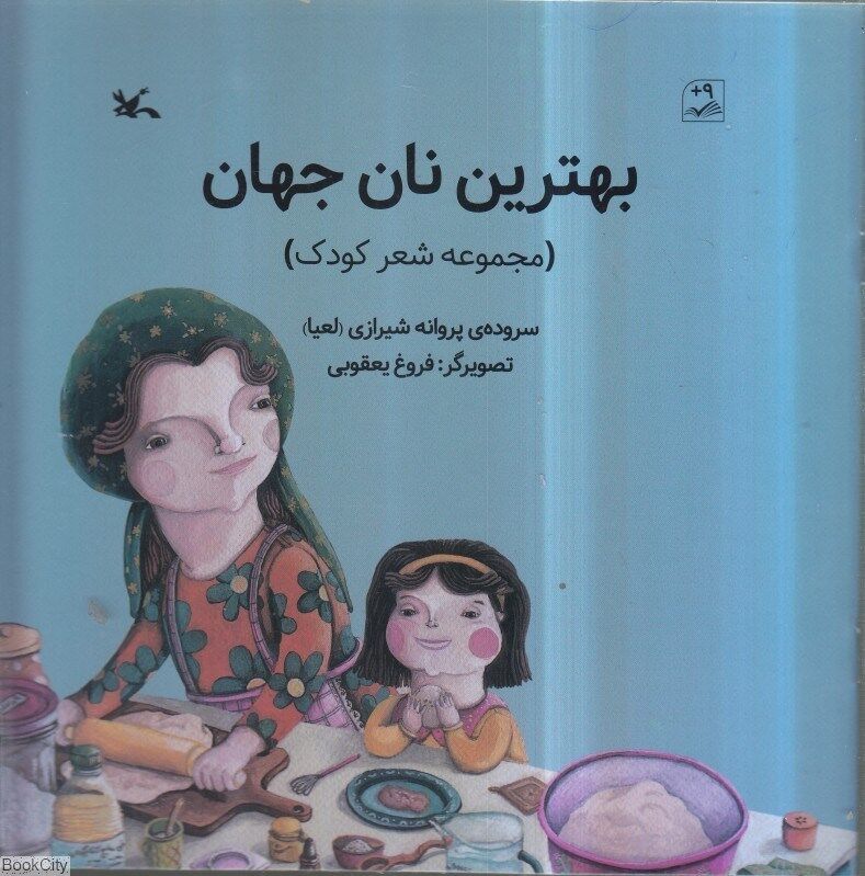 کانون، راهنمای دقیق خانوادهها برای انتخاب کتاب مناسب است