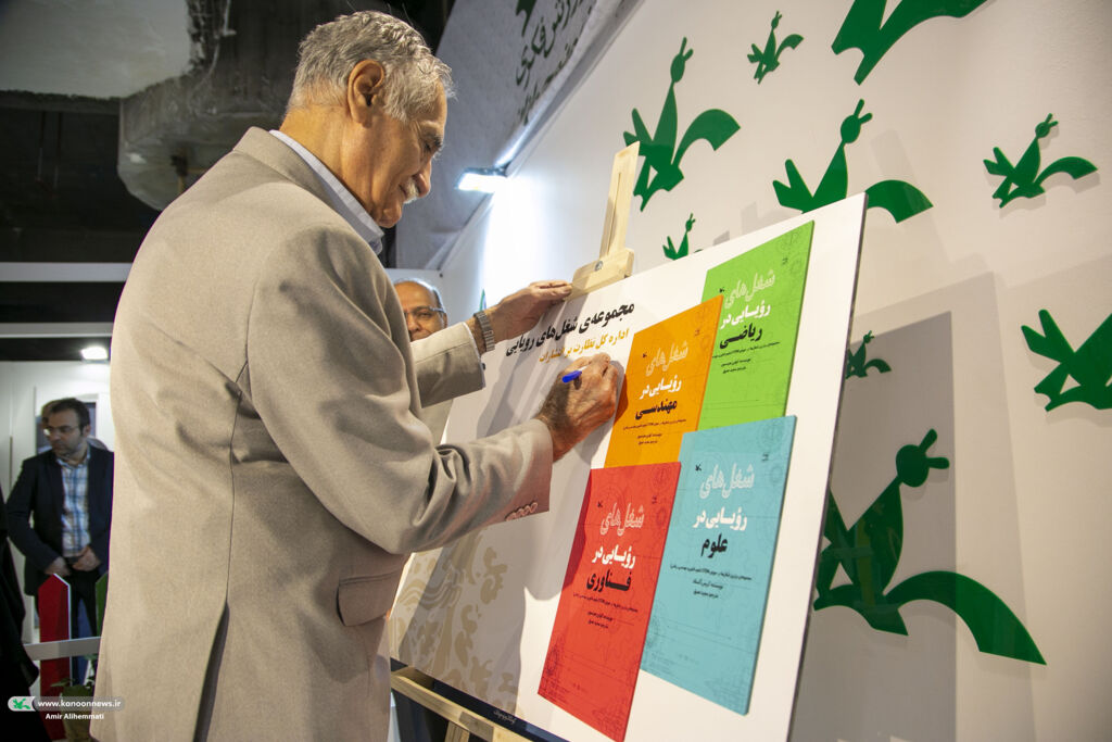 مجموعه چهار جلدی «شغلهای رویایی» رونمایی شد