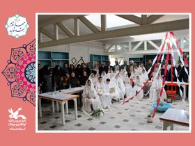 جشن تکلیف دختران مرکز شماره یک کانون پرورش فکری همدان