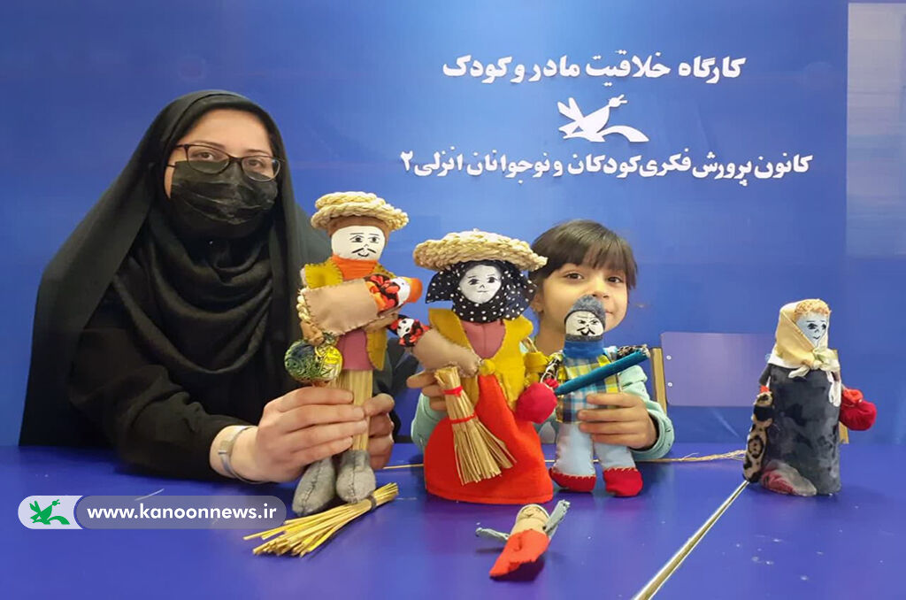 کارگاه «خلاقیت مادر و کودک» در کانون انزلی برگزاری کارگاه «خلاقیت مادر و کودک» در کانون انزلی