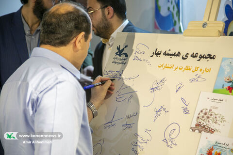 آخرین روز سی‌وچهارمین نمایشگاه بین‌المللی کتاب تهران