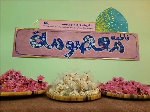 جشن روز دختر/ کانون فارس