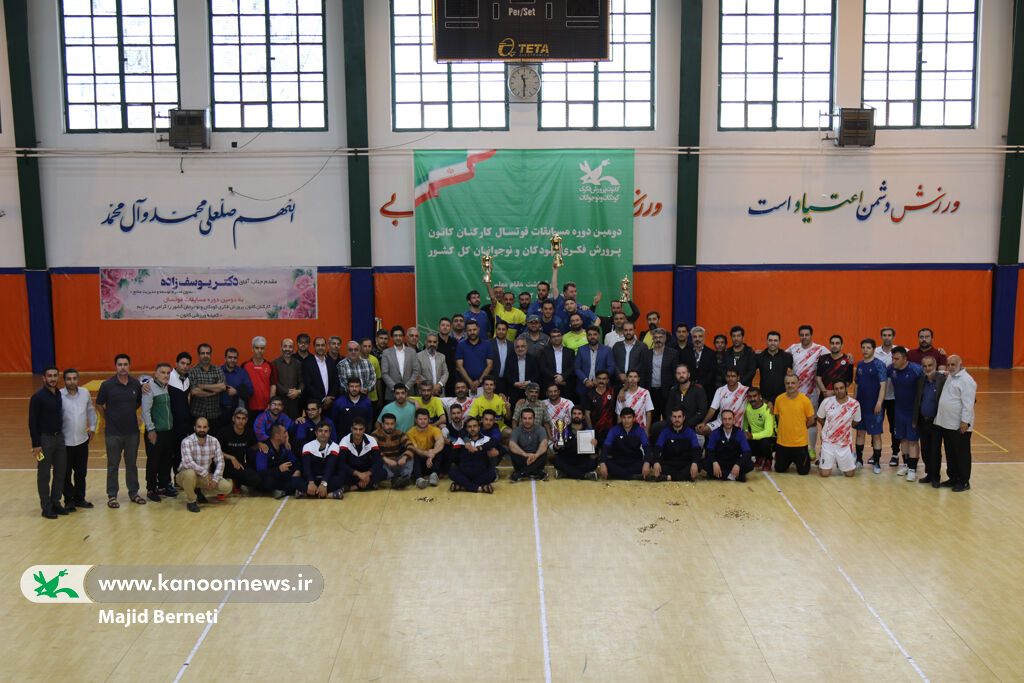 دومین دوره مسابقههای فوتسال کانون با معرفی تیمهای برتر پایان یافت