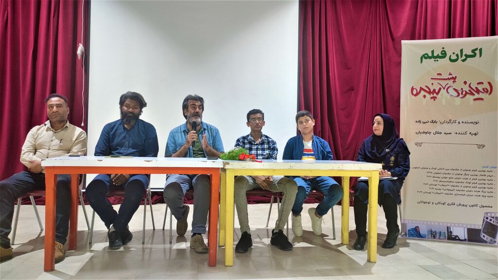 اکران خصوصی فیلم اقیانوس پشت پنجره در کانون پرورش فکری میناب 11 اکران خصوصی فیلم اقیانوس پشت پنجره در کانون پرورش فکری میناب