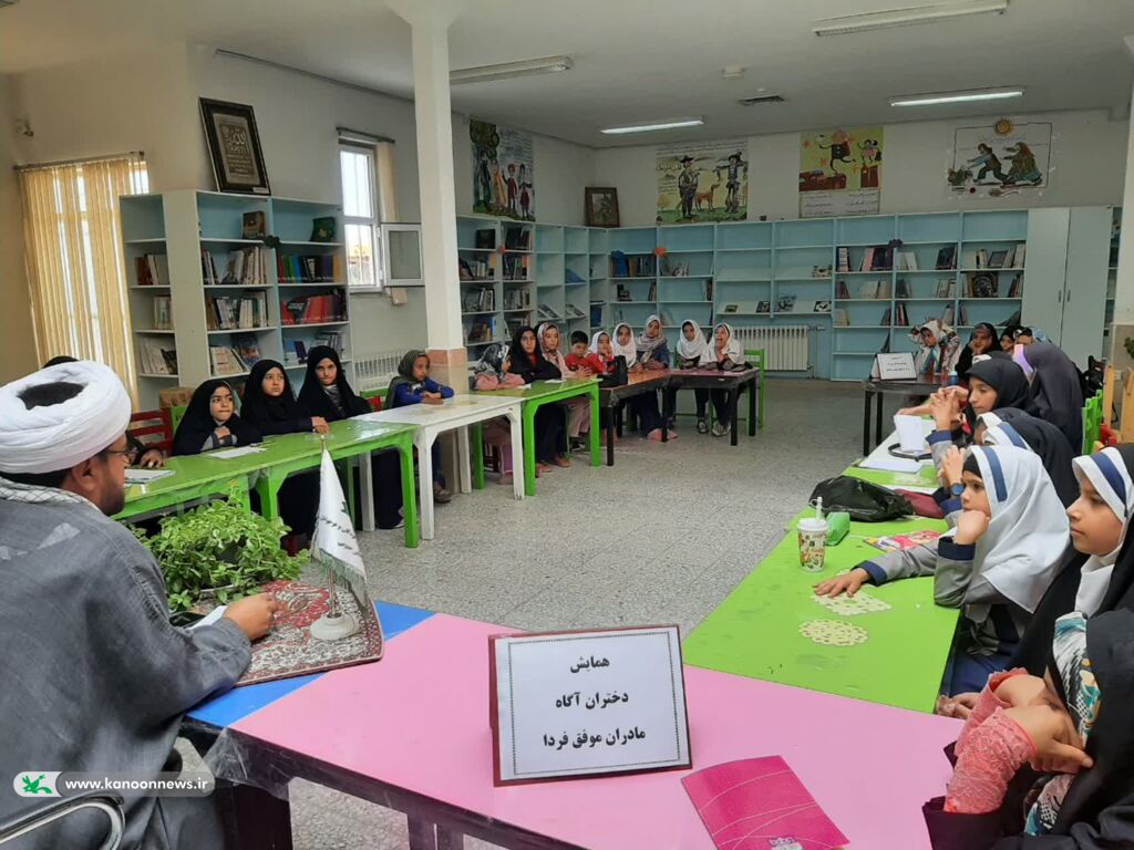 نشست «دختران آگاه، مادران موفق فردا» در کانون پرورش فکری کودکان ونوجوانان برگزار شد