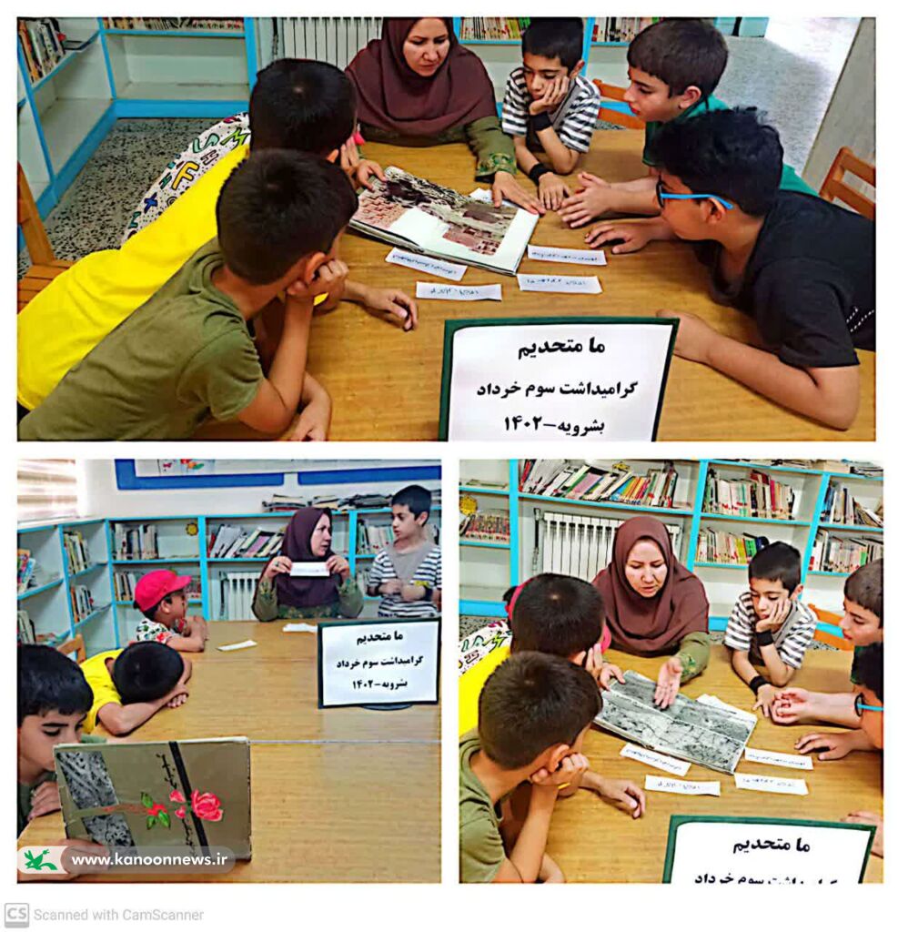 ویژه برنامههای سالروز آزاد سازی خرمشهر در مراکز فرهنگی و هنری کانون پرورش فکری استان خراسان جنوبی