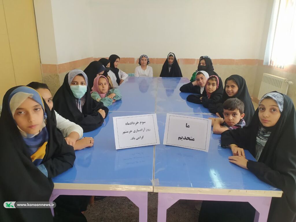 ویژه برنامههای سالروز آزاد سازی خرمشهر در مراکز فرهنگی و هنری کانون پرورش فکری استان خراسان جنوبی