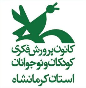 گزارشی از یک سال تلاش کانون پرورش فکری کودکان و نوجوانان استان کرمانشاه / فیلم