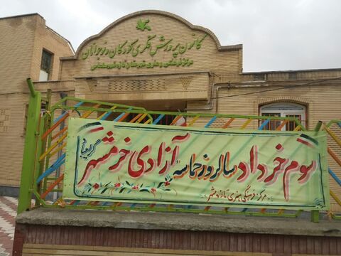 گرامیداشت سالروز آزادسازی خرمشهر در مراکز کانون آذربایجان‌ غربی (۲)