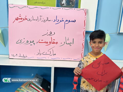 ویژه برنامه سالروز آزادسازی خرمشهر در مراکز کانون استان بوشهر 1