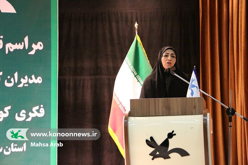 آیین تکریم و معارفهی مدیران کل کانون پرورش فکری کودکان و نوجوانان سیستان و بلوچستان برگزار شد