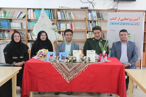 آیین رونمایی از کتاب " و آن روز تمام کودکیهایم بود" در آینه تصویر