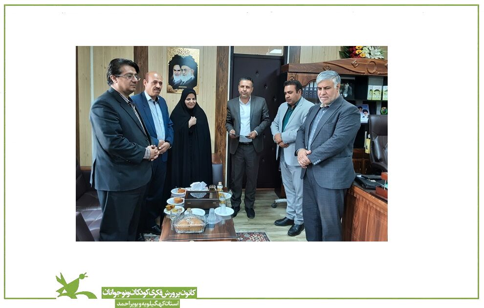 دیدار مدیران کل کانون پرورش فکری و بنیاد شهید کهگیلویه و بویراحمد دیدار مدیران کل کانون پرورش فکری و بنیاد شهید کهگیلویه و بویراحمد