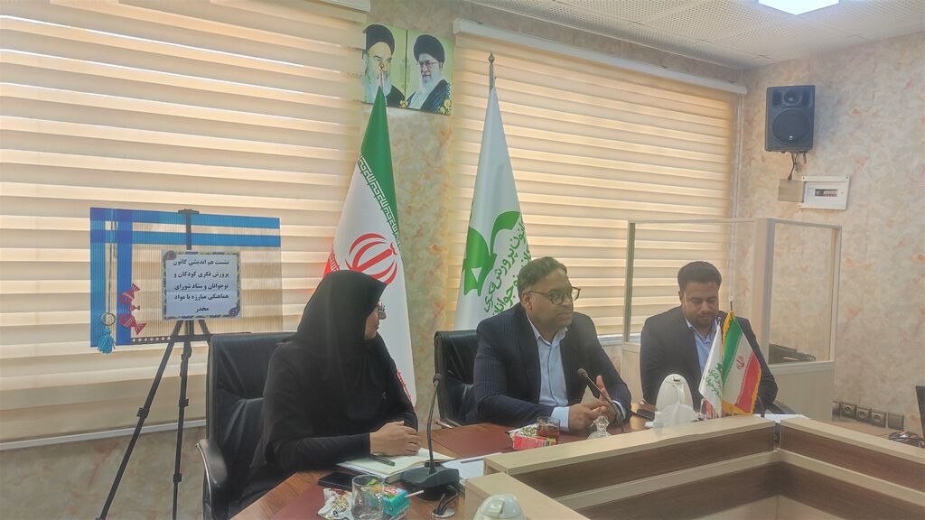 هم اندیشی در حوزه فرهنگی پیشگیری از آسیب های اجتماعی