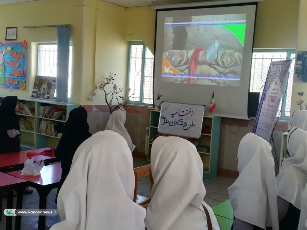 اختتامیه طرح کانون مدرسه در مرکز کانون پرورش فکری شماره سه بیرجند