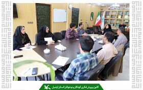 شورای فرهنگی کانون استان اردبیل تشکیل جلسه داد
