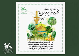 کسب دو موفقیت توسط کانون پرورش فکری کودکان و نوجوانان استان تهران
