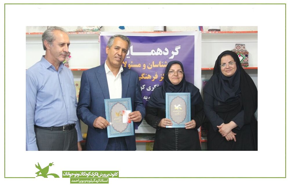 سی سال خدمت صادقانه تجلیل از زحمات سی سال خدمت صادقانه بازنشستگان کانون کهگیلویه و بویراحمد