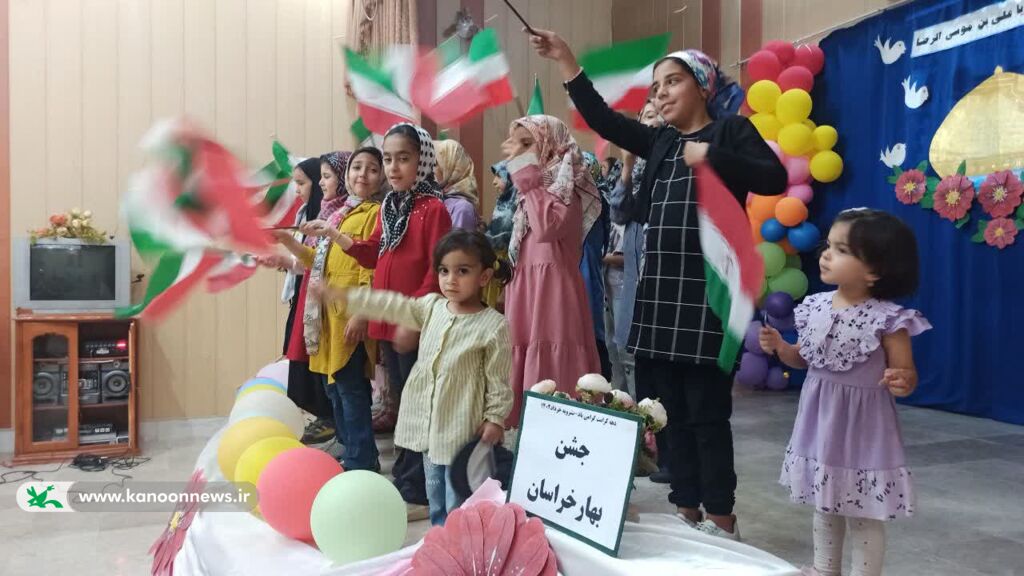 جشن «بهار خراسان» در کانون پرورش فکری شهرستان بشرویه برگزار شد جشن «بهار خراسان» در کانون پرورش فکری شهرستان بشرویه برگزار شد