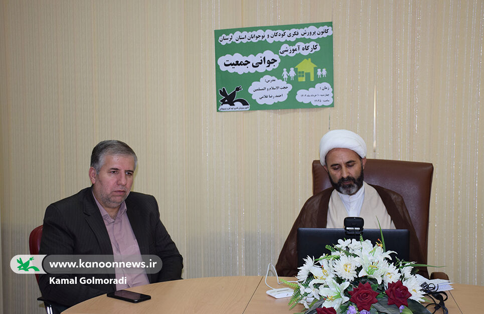 کارگاه آموزشی جوانی جمعیت درکانون لرستان کارگاه آموزشی جوانی جمعیت درکانون لرستان برگزار شد